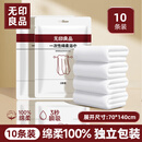 无印良品一次性浴巾毛巾成人旅游行必备用品婴儿加厚加大浴巾-10条