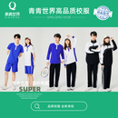 青青世界深圳校服长裤男女中学生夏季短袖秋冬上衣短裤运动服外套空调 特版中学秋长裤（薄款长裤）（男女同款） 175