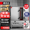 德玛仕（DEMASHI）【3C认证】天然气蒸饭柜蒸箱商用蒸饭车蒸饭箱蒸饭机 蒸柜双门36盘SZXT28/56-360B1丨蒸盘全无孔