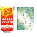 等我·遇繁  原名《放学等我》 酱子贝校园文代表作 陈景深&喻繁