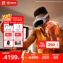 PICO 4 Ultra MR混合现实一体机 小魔方畅玩版 VR智能眼镜看电影投屏游戏机非quest3