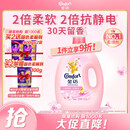 金纺衣服调香大师香氛柔顺剂护理剂樱花8斤 持久留香除味 香软防静电 