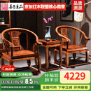 善匠良品 红木家具非洲花梨（学名：刺猬紫檀）皇宫椅子三件套实木沙发圈椅组合太师椅 皇宫椅三件套（无坐垫）