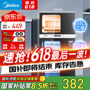 美的（Midea）消毒柜家用 餐具碗柜碗筷茶杯消烘一体机 小型立式  77L三层 高温二星级 【国家补贴】80R05