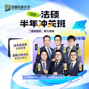 2026届众合法硕半年冲关班视频网课技术流名师授课 专业课+公共课
