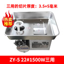 正元台式不锈钢强力多功能电动绞切两用大功率容量绞馅绞肉机商用 正元ZY522S1500瓦绞切三用