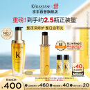 卡诗鎏光山茶花护发精油75ml修护滋养防毛躁柔顺礼盒生日礼物