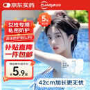 超亚女生游泳私密防水贴水上乐园漂流神器医用私处防护敷贴L码5贴