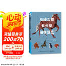 川畑文昭超造型动物折纸