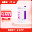 【原研药】[德巴金]丙戊酸钠缓释片(I)0.5g*30片/盒[3盒装]