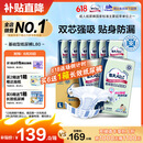 包大人（Dr.P）基础型成人纸尿裤L80片（腰围：80cm-130cm）老年人产妇尿不湿