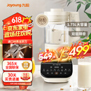 九阳 破壁机家用免滤豆浆机全自动1.75L大容量低音降噪多功能榨汁料理机Y921-E