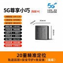 蔻均缕防盗超小gps定位器i实时听音神器汽车辆跟踪器手机远程电动车追踪 待机5年+八重定位+超清音