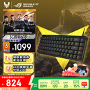 ROG魔导士Ace HFX 电竞磁轴键盘 游戏有线键盘 Gasket结构8K回报率小蜜蜂战队同款PBT版