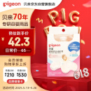 贝亲乳头保护 乳盾 蝶翼型 超薄贴合 两只装 M码 QA67 附透明收纳盒
