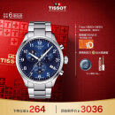 天梭（TISSOT）瑞士手表 速驰系列腕表 钢带石英男表 T116.617.11.047.01