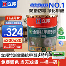 立邦竹炭金装五合一抗甲醛家用内墙乳胶漆环保净味抗甲醛防潮防霉白色 竹炭抗甲醛五合一 优等品18升 18L（白色）