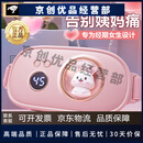 晋鸿大姨妈神器暖宫腰带暖宫宝暖宝宝520情人节生日礼物送女生老婆 萌兔数显暖宫带520礼物送女友