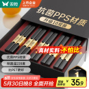 双枪厨房好物抗菌金福合金筷子家用无漆无蜡pps筷餐具套装10双
