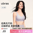 ubras虞书欣同款无尺码背心文胸女士内衣女隐形无痕内衣无痕柔灰紫常规