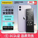 品胜 苹果11电池 iphone11电池 3C认证 超续航版3500mAh苹果手机内置电池更换游戏电池 自主安装附工具