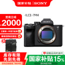 索尼（SONY）ILCE-7M4全画幅微单相机 五轴防抖 4K 60p视频录制a7m4 A7M4 国家补贴 单机《《888+绿野》》 官方标配（国补）