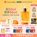 Evereden 安唯伊精华油 孕妇产前预防 产后淡化肥胖纹孕妇精华油50ml