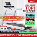 佑美U4跑步机家庭用智能电动爬坡全折叠安静低音走步机健身房2025新款
