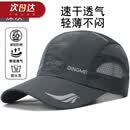 LSIAKT帽子夏快干男棒球帽薄网眼网孔透气遮阳帽跑步速干户外防晒鸭舌帽 灰色 深 均码 可调节