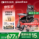 鱼跃(yuwell)护理型轮椅车H059B老人半躺型带坐便器椅餐板钢管可折叠