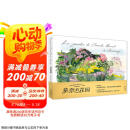 莫奈的花园（水彩笔记）京东618活动