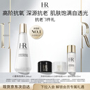 赫莲娜HR小露珠200ml礼盒保湿抗老精华水护肤品化妆品生日礼物送女友