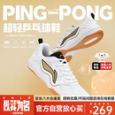 李宁（LI-NING）乒乓球鞋男女款运动鞋国家队乒乓球专用鞋透气防滑