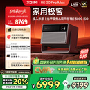 极米RS 20 Pro Max 家用投影仪 全新三色激光变焦移轴高刷投影 大师镜头 智能影院 4K超清 国家补贴20%