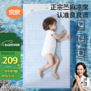 良良婴儿凉席幼儿园儿童新生儿凉席天丝苎麻午睡1.0版本蓝格130*70cm