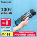 特百惠（Tupperware）乐活750ML塑料杯夏季男女学生运动水杯子大容量便携双饮 都市灰