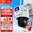 HIKVISION海康威视4G双摄像头免流量室外800万360度全景全彩家用监控器AI人车检测无限流量卡新老随机发货