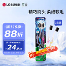 竹盐 LG软毛牙刷2支装 口腔清洁护理 深入清洁牙缝 洗漱防滑设计