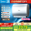 美的（Midea）TECH亲肤活水玲珑超薄60升双胆扁桶电热水器3300W水电分离一级能效UDpro国家补贴以旧换新