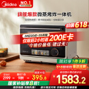 美的（Midea）寻味pro微蒸烤炸台式一体机家用台式平板变频微波炉空气炸蒸烤箱电烤箱304不锈钢内胆G21