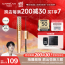卡姿兰（Carslan）微雕大眼双头睫毛膏浓密卷翘不结块防水防汗5g7g 生日礼物送女友