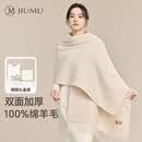 玖慕（JIUMU）纯羊毛围巾女士外搭保暖大披肩送老师送妈妈送女生生日礼物礼盒装
