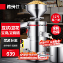 德玛仕（DEMASHI）豆浆机商用磨浆机浆渣分离 加厚防水大容量电石磨全自动豆腐脑豆花豆浆汁机早餐店食堂家用打浆机 【家用推荐】每小时60斤湿豆（出浆90斤）