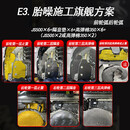 大白鲨隔音四门四轮后备箱底盘引擎盖水槽全车隔音旗舰版全国包安装 E3胎噪旗舰方案 整车