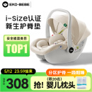 怡戈（Ekobebe）婴儿提篮式儿童安全座椅汽车用宝宝车载便捷睡篮新生儿0-15个月 护脊版-奶油米【一篮三用】