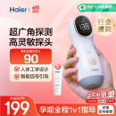 海尔（Haier）胎心监测仪胎心仪孕妇家用医用监护仪多普勒 一体式630Y