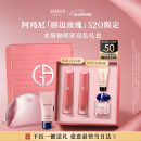阿玛尼520新品口红双支礼盒(裸棕唇釉#20+19) 520送女朋友礼物618大促