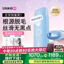 Ulike ME【2025全新系列】蓝宝石冰点脱毛仪女士剃毛器私处大学生 【2025全新系列】ME精灵蓝