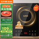 苏泊尔（SUPOR）电磁炉家用电陶炉电磁灶大功率电火灶电池炉火锅炉耐用面板十档火力超薄电炉C22-IJ59E国家补贴