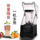 赛术带罩沙冰机商用奶茶店静音隔音破壁机刨冰碎冰搅拌料理榨汁机 黑色